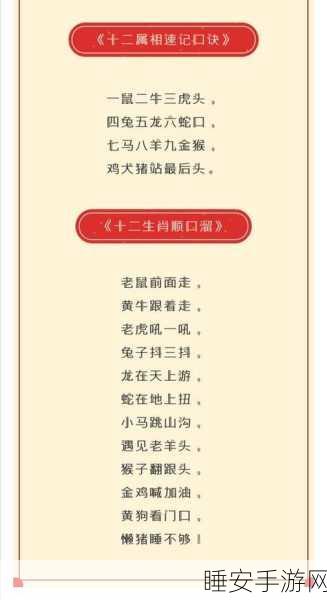 显赫一时打一准确生肖:辉煌时代精准生肖揭秘" 🐉