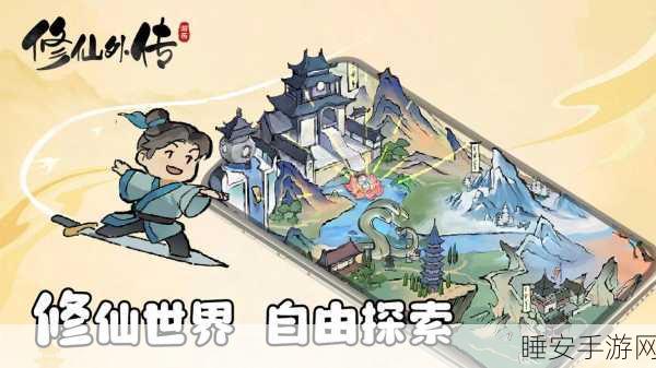 搞笑修仙新体验,不正精修仙安卓版正式上线,欢乐修仙等你来战!