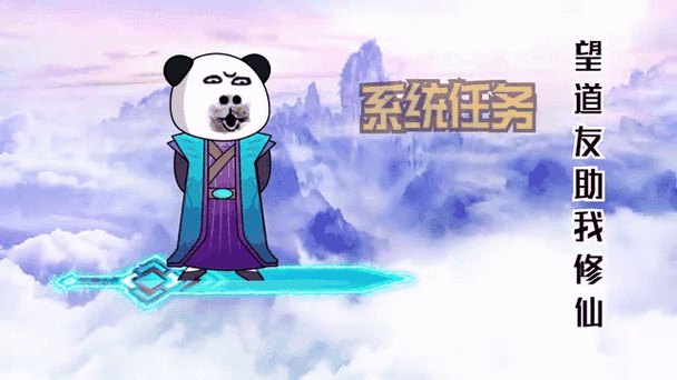 搞笑修仙新体验,不正精修仙安卓版正式上线,欢乐修仙等你来战!