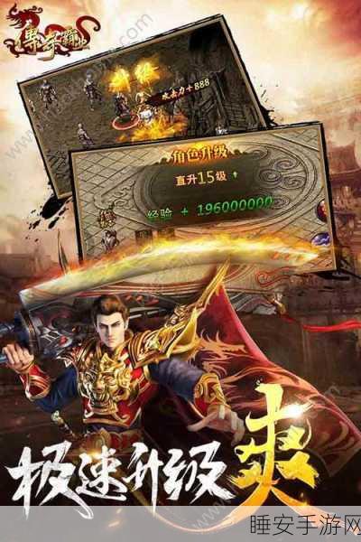 腾讯安卓独占!传奇霸业手游盛大归来,经典战斗玩法再现