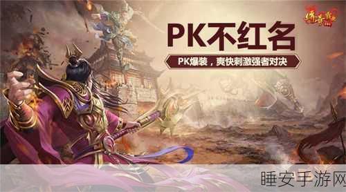 腾讯安卓独占!传奇霸业手游盛大归来,经典战斗玩法再现