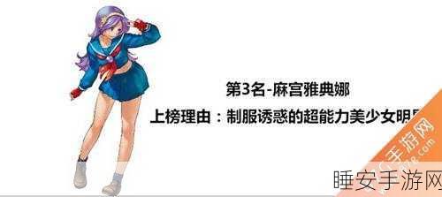 拳皇世界OPPO专享版震撼上线,经典格斗重燃,全新赛事等你挑战!