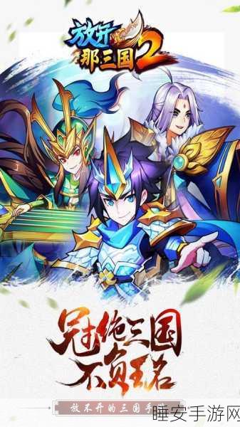 么么三国超V版下载-角色扮演类的卡牌手游
