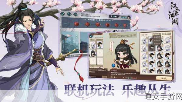 汉家江湖游戏下载-非常好玩的策略类战棋游戏