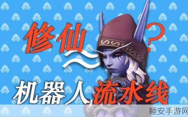 逆天仙魔录360版震撼上线,经典修仙题材手游新体验