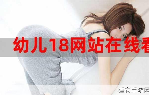 草莓视频app 18在线视频:草莓视频APP:观看18岁以上在线视频" 🍓