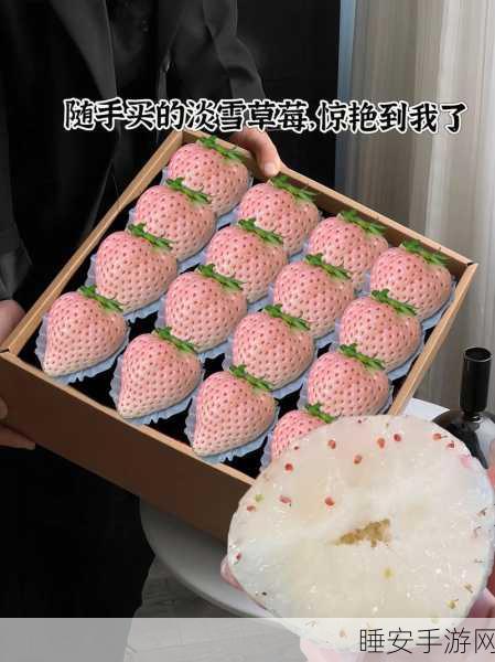 草莓视频app 18在线视频:草莓视频APP:观看18岁以上在线视频" 🍓