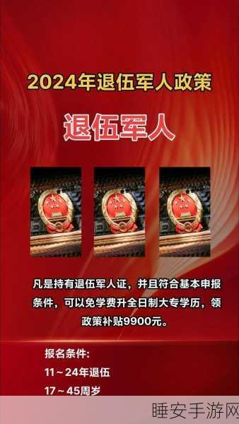 2024为什么召回退役军人:2024年退役军人召回的原因"😄
