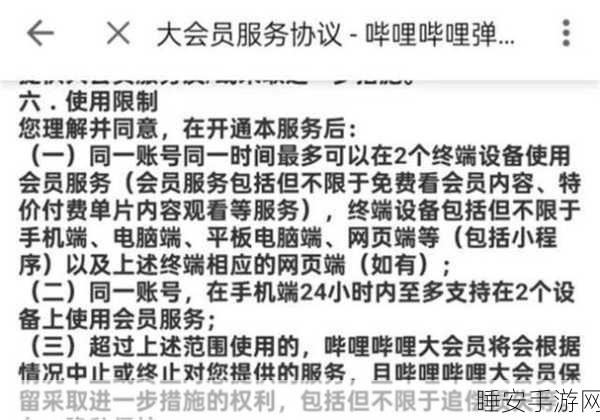 b站未满十八岁不能消费怎么办:未满十八岁如何在B站进行消费?😕