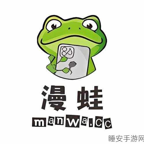 漫蛙manwa防走失站:漫蛙manwa失联防护平台" 🐸