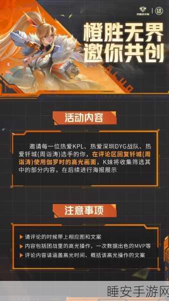 王者荣耀伽罗橙胜无界星元皮肤价格大揭秘