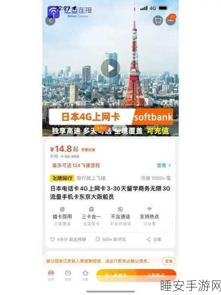 日本无卡:无卡支付在日本的崛起" 🇯🇵