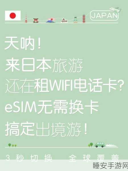 日本无卡:无卡支付在日本的崛起" 🇯🇵