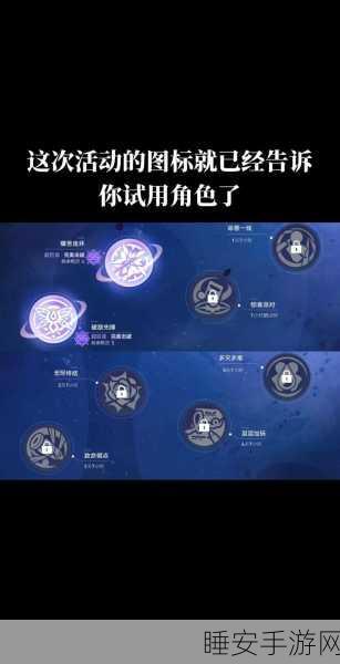 崩坏星穹铁道星芒烁变测试活动超详细玩法攻略