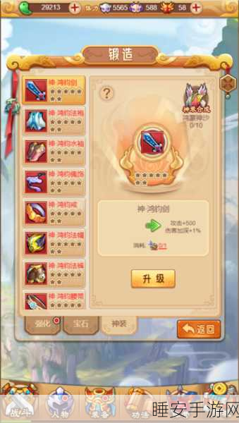 蜀山仙途送2000真充版安卓版下载_仙侠题材的回合制卡牌冒险手游