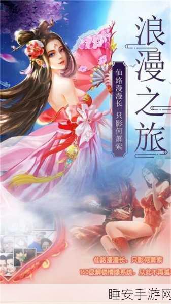 蜀山仙途送2000真充版安卓版下载_仙侠题材的回合制卡牌冒险手游