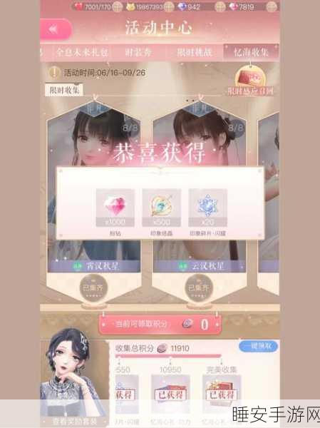 闪耀暖暖忆海绽放，玩法全攻略与惊喜揭秘