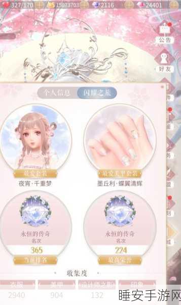 闪耀暖暖忆海绽放，玩法全攻略与惊喜揭秘