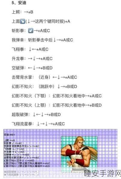拳皇致胜秘籍,摇杆神技大揭秘
