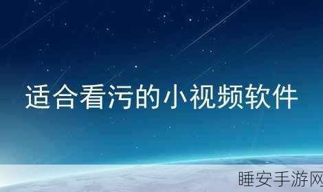 十大污污下载:热门十大下载资源" 📥