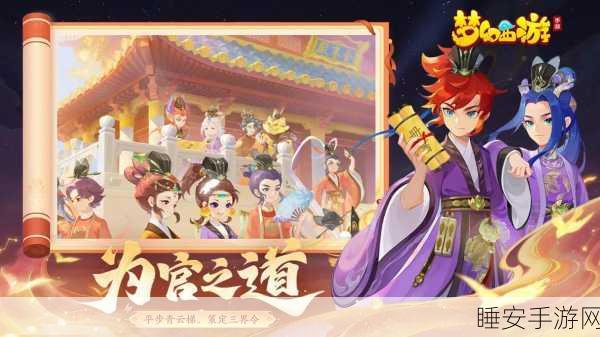 梦幻西游冒险新篇,齐天大圣BT版回合制战斗手游震撼登场