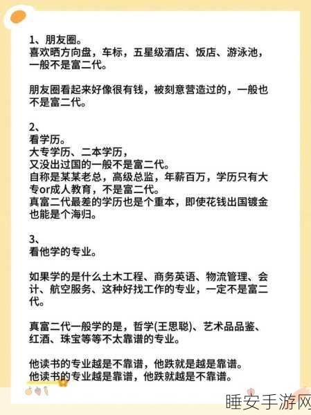 抖音国富产二代:抖音富二代的崛起" 💡