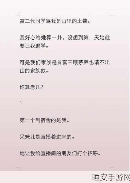抖音国富产二代:抖音富二代的崛起" 💡