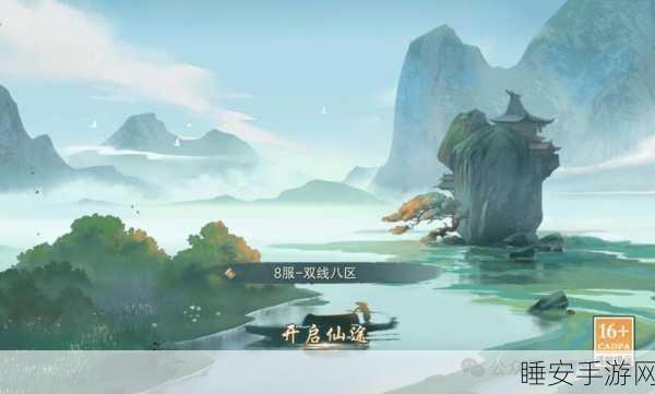 唯美修仙新体验,傲视仙域手游深度评测与下载指南