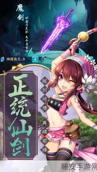 仙侠山海经安卓版震撼上线,翱翔九天,空战仙侠新纪元