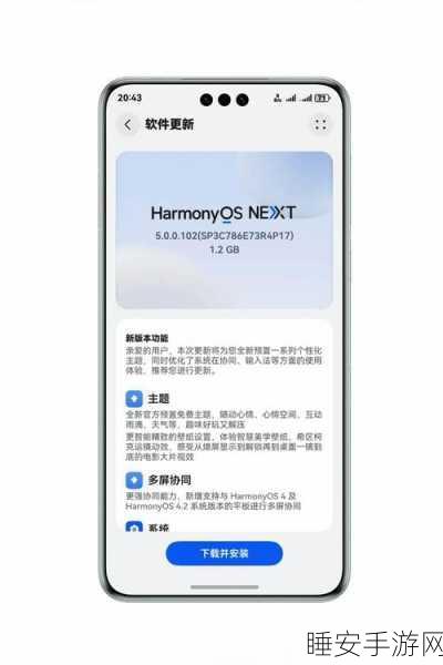 鸿蒙系统5.0:HarmonyOS 5.0" 🚀