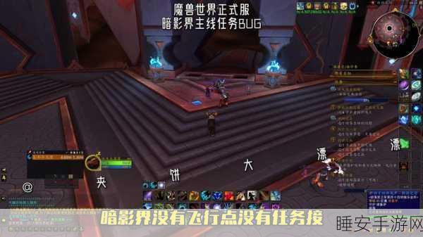 11.0暗影界怎么去:如何前往11.0暗影界" 🗺️