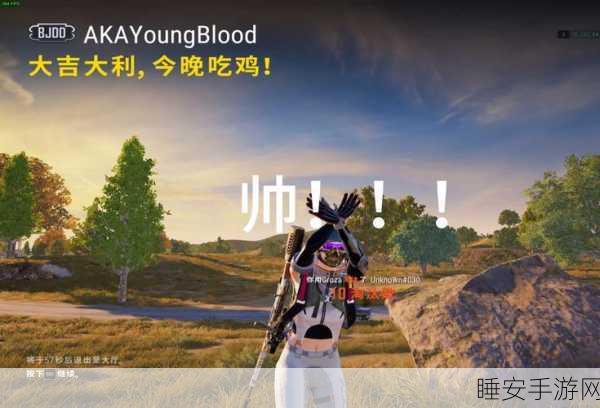 绝地大逃杀手机版震撼来袭,安卓用户专属下载,体验极致生存竞技