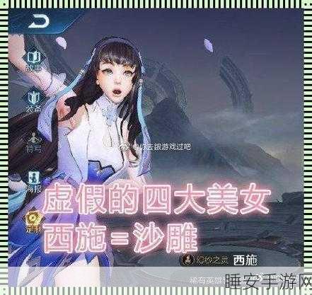 王者荣耀西施因为欠债用液体偿还:王者荣耀西施因债务选择以液体方式偿还"💧