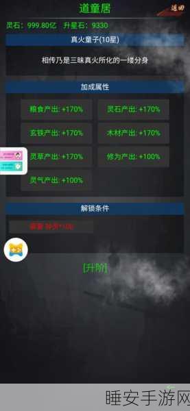 探秘修真界,经典文字修真手游下载,开启你的仙途之旅