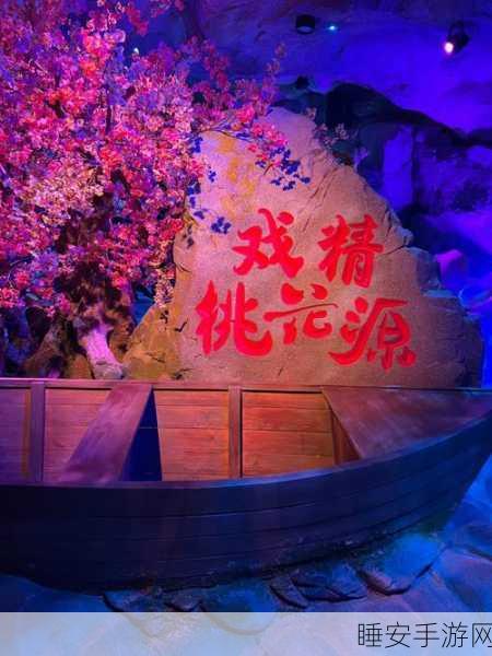 桃源仙境华为手机版震撼上线,沉浸式角色扮演新体验