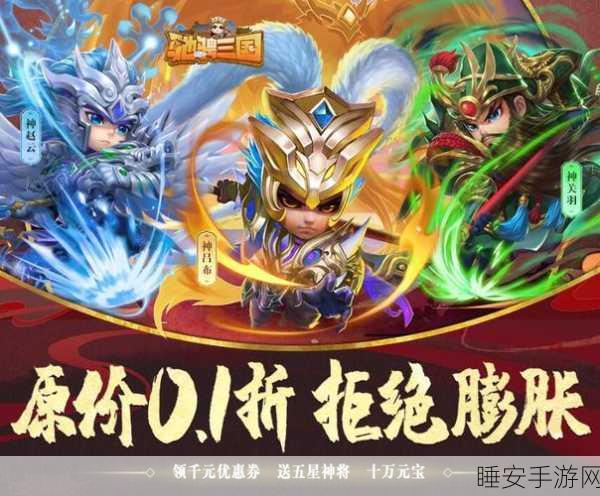 独家揭秘!三国大亨GM版安卓下载开启,Q萌卡牌冒险之旅等你启程