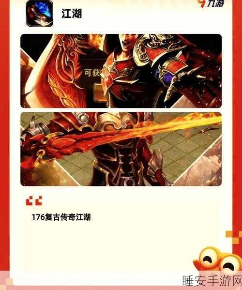 江湖X汉家江湖内购最新版震撼发布,沉浸式中国风角色扮演手游等你来战!
