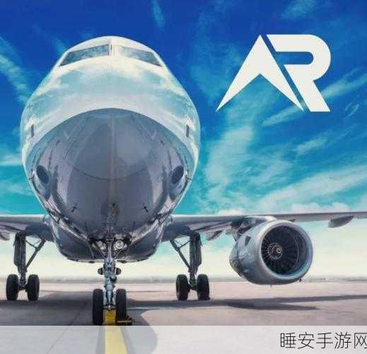 体验真实飞行,掌握飞行技巧,飞机着陆模拟器2025中文版深度评测与下载指南