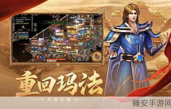 复古风席卷而来,传奇之旅手游下载量飙升,沉浸式放置战斗等你体验