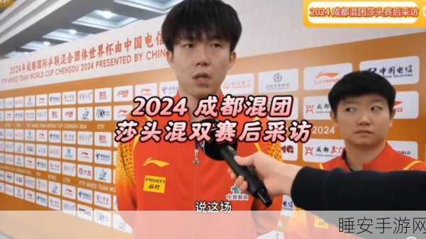 王楚钦舅舅是谁啊:王楚钦的舅舅是谁呢?🤔
