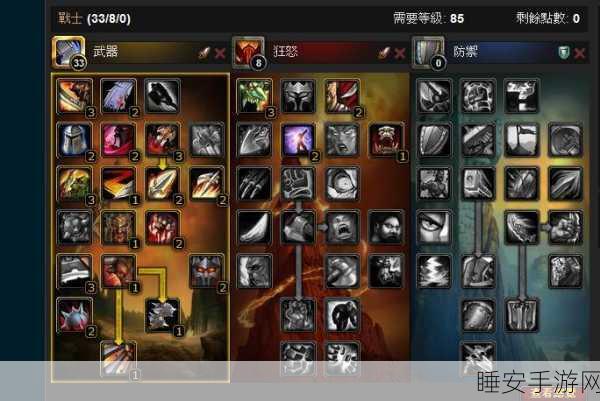 wlk血dkpvp天赋:WLK血DK PvP专精" 🛡️