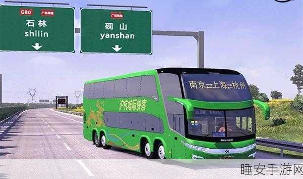 遨游中国2手机版震撼上线,超真实模拟驾驶,驰骋祖国大好河山