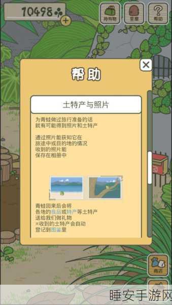 重温经典!旅行青蛙中文版手游火爆回归,下载量飙升!