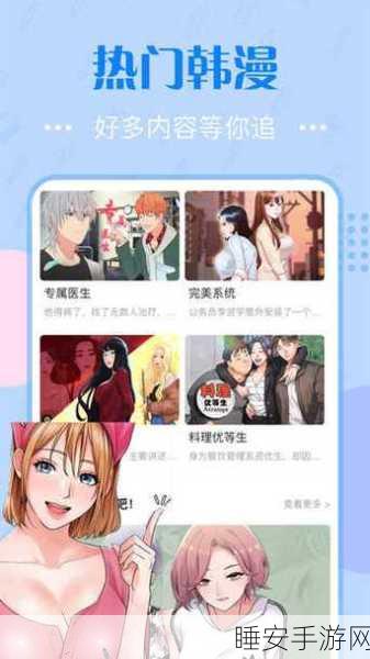 羞羞漫画 免费登录入口:“羞羞漫画 免注册访问入口”😊