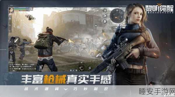 黎明觉醒资格获取秘籍,轻松拿下,畅玩无阻