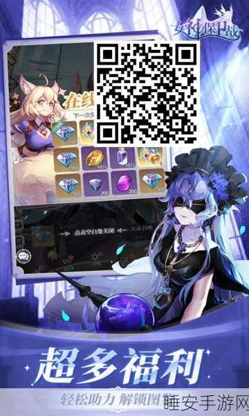 精美二次元策略对战手游命运神界震撼来袭,下载开启策略冒险之旅!
