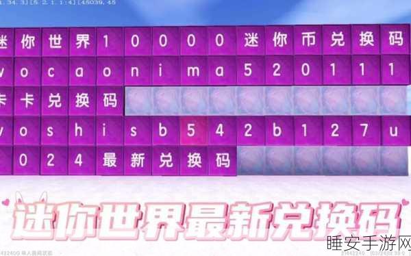 2024 绝区零永久有效兑换码全揭秘