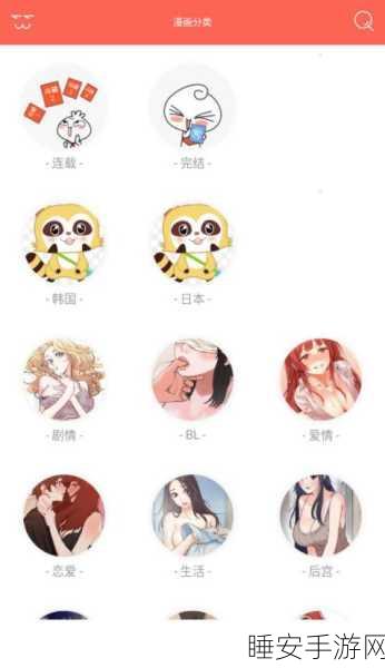 污污黄色软件:不当内容应用程序" 😅