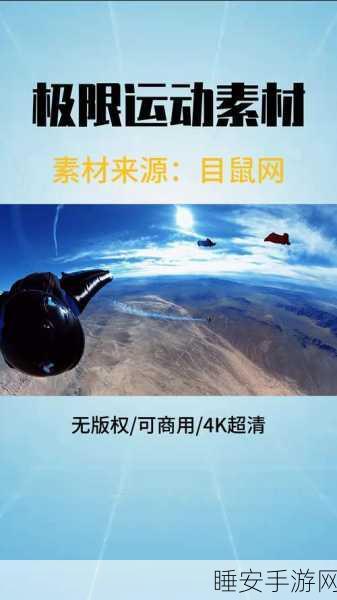 无敌冲击震撼上线!解锁飞行闯关新乐趣,挑战极限等你来战!