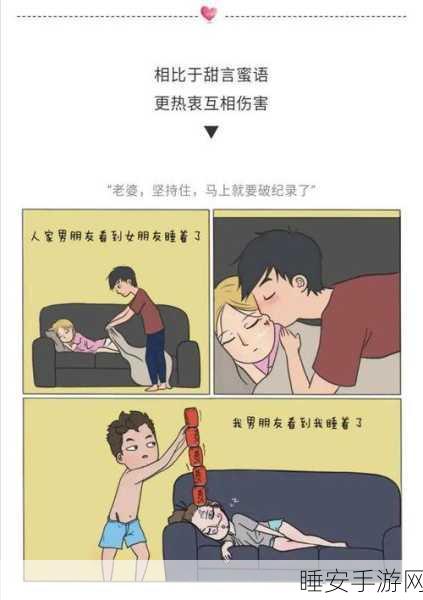 男女污污污软件:男女搞笑互动软件" 😂
